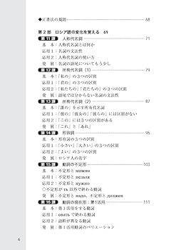 期間限定お値下げ！早い者勝ち！　ロシア語の本 現代ロシア語文法 中・上級編 | 城田 俊 |本 | 通販 | Amazon
